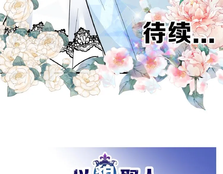 第73话 快看！女主恢复美颜 第135页