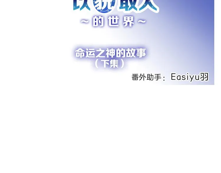 第73话 快看！女主恢复美颜 第136页