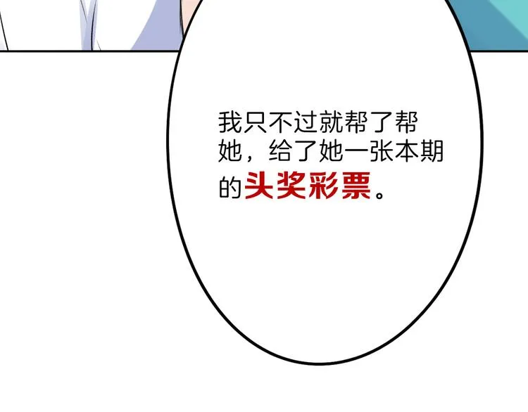 第73话 快看！女主恢复美颜 第146页