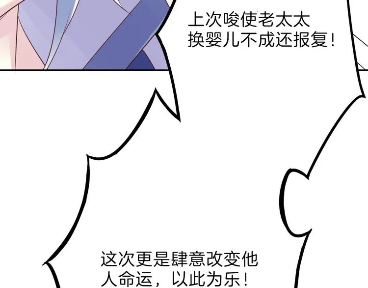 第73话 快看！女主恢复美颜 第149页