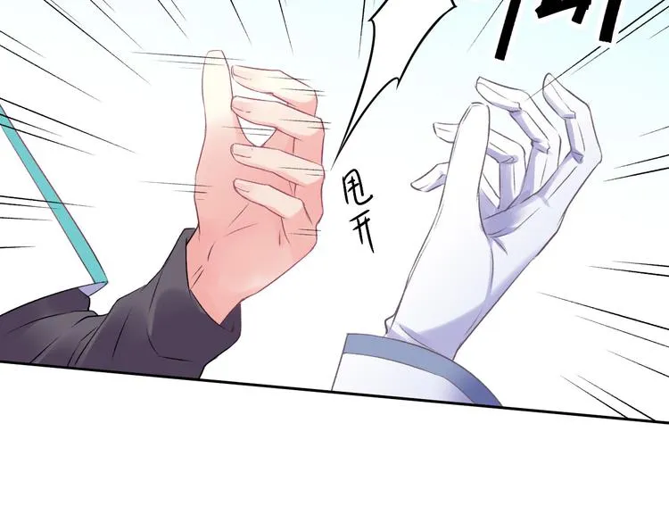 第73话 快看！女主恢复美颜 第152页