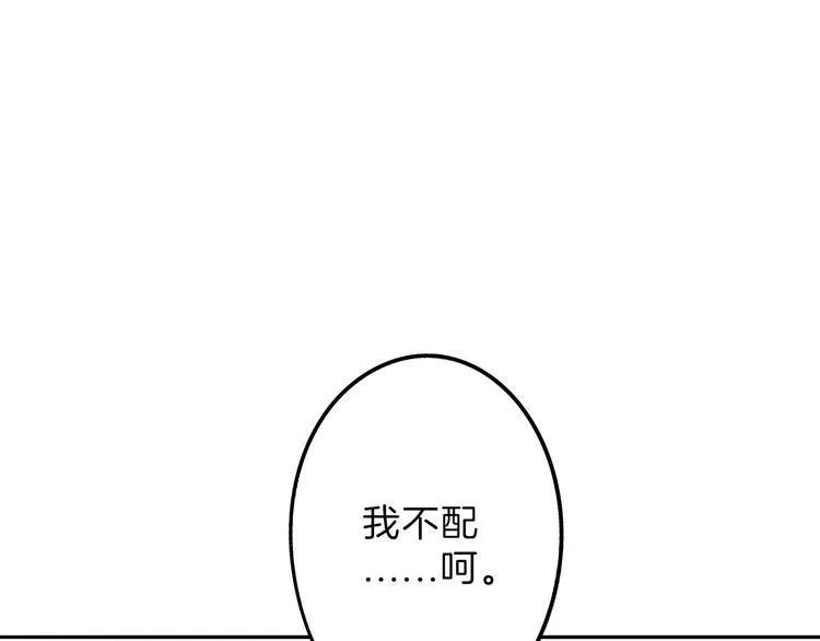 第73话 快看！女主恢复美颜 第153页