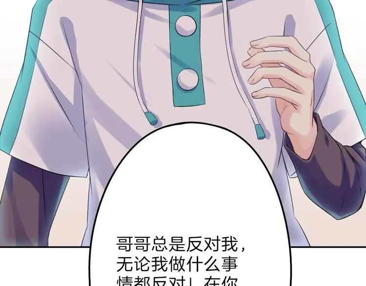 第73话 快看！女主恢复美颜 第155页