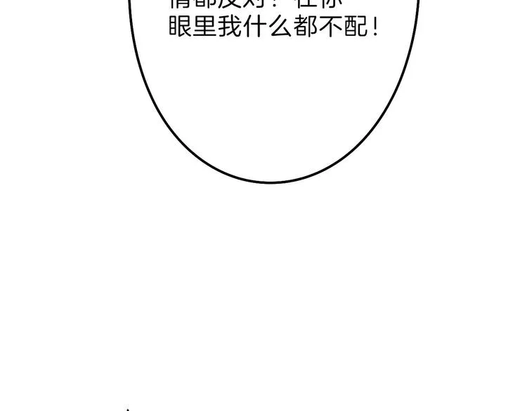 第73话 快看！女主恢复美颜 第156页