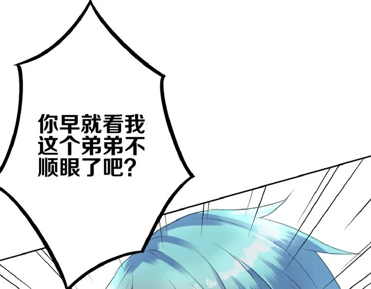 第73话 快看！女主恢复美颜 第157页
