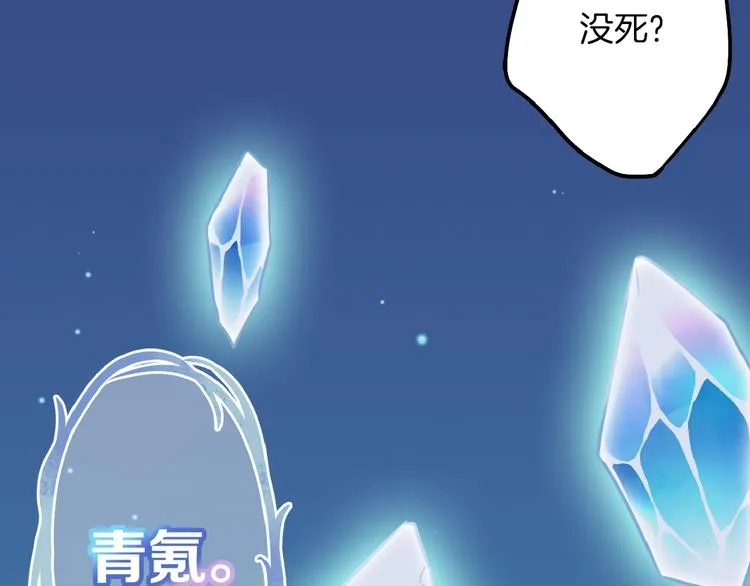 第73话 快看！女主恢复美颜 第183页