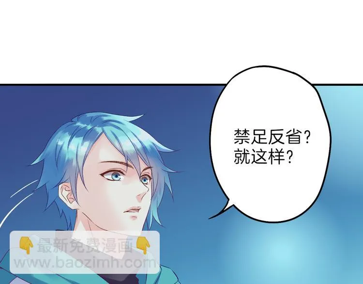 第73话 快看！女主恢复美颜 第187页