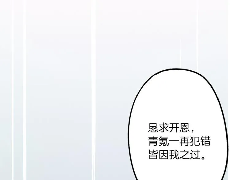 第73话 快看！女主恢复美颜 第191页