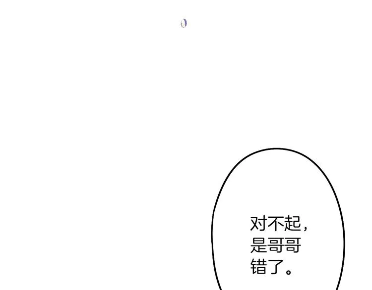 第73话 快看！女主恢复美颜 第196页