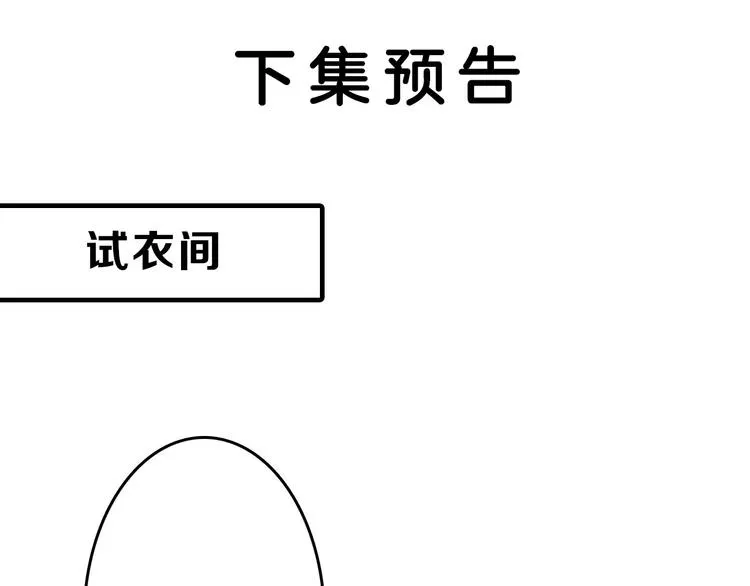 第73话 快看！女主恢复美颜 第200页