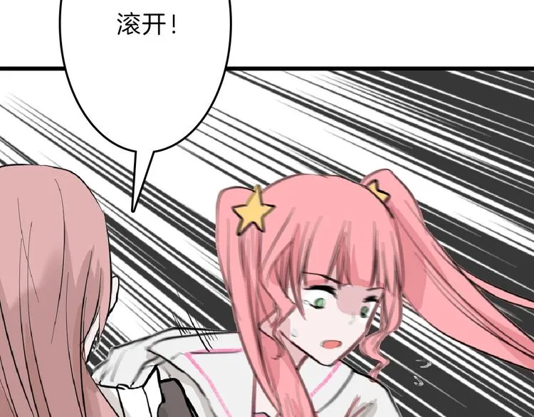 第73话 快看！女主恢复美颜 第201页