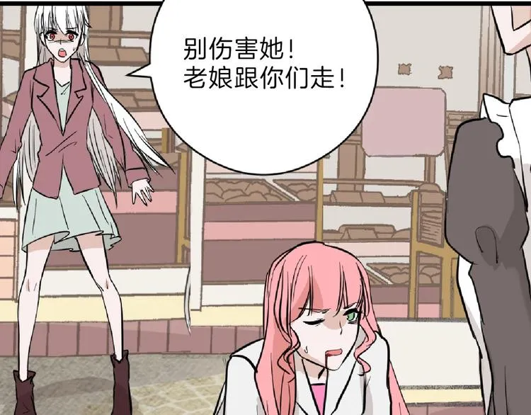 第73话 快看！女主恢复美颜 第203页