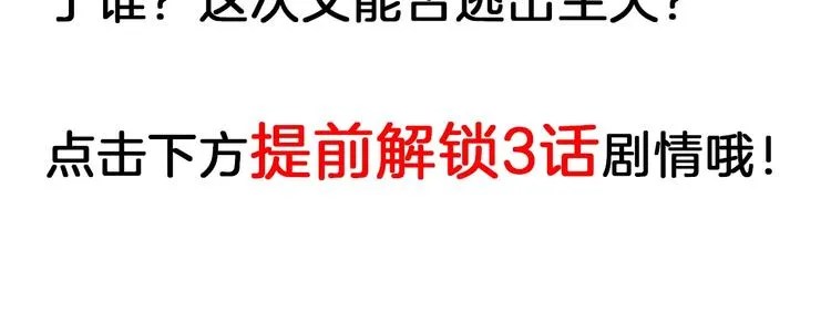 第73话 快看！女主恢复美颜 第208页