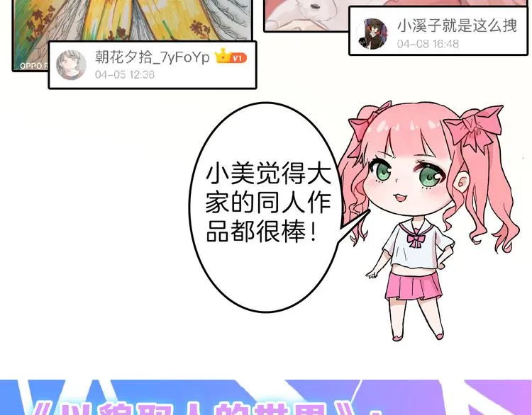 第73话 快看！女主恢复美颜 第226页
