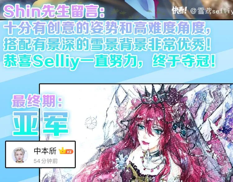 第73话 快看！女主恢复美颜 第229页