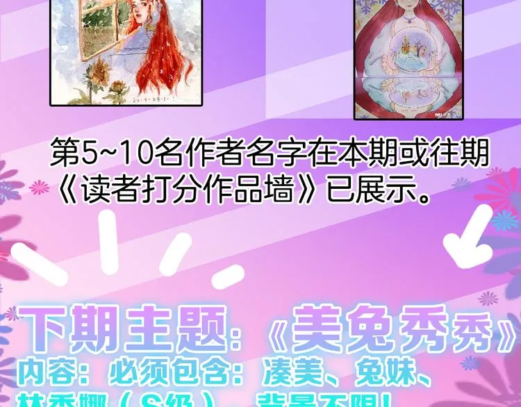 第73话 快看！女主恢复美颜 第233页