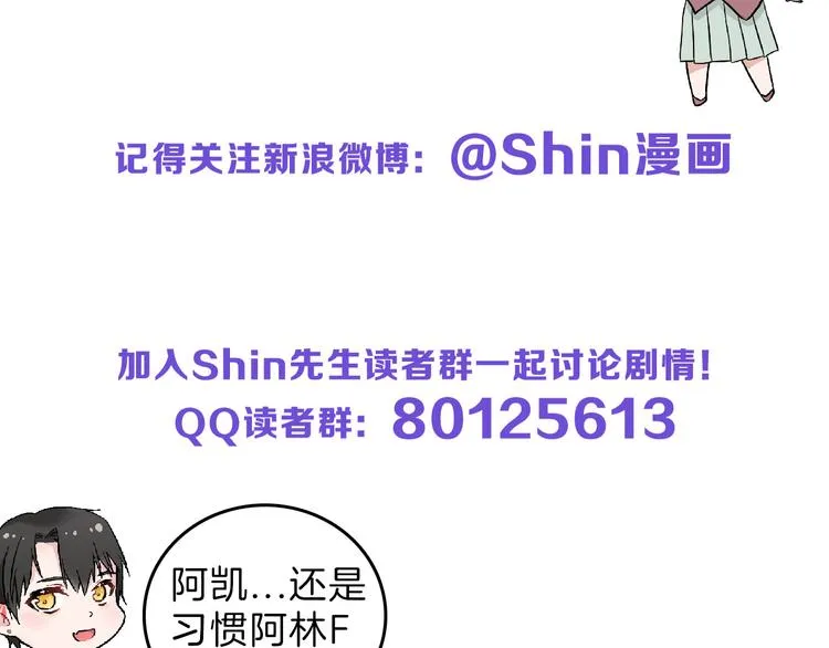 第73话 快看！女主恢复美颜 第236页