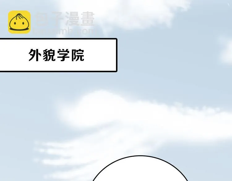 第72话 王妃下线 第4页