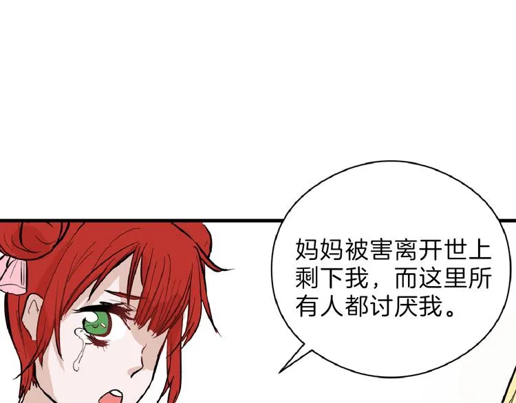 第72话 王妃下线 第9页