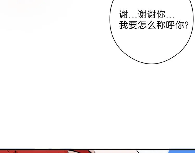 第72话 王妃下线 第16页