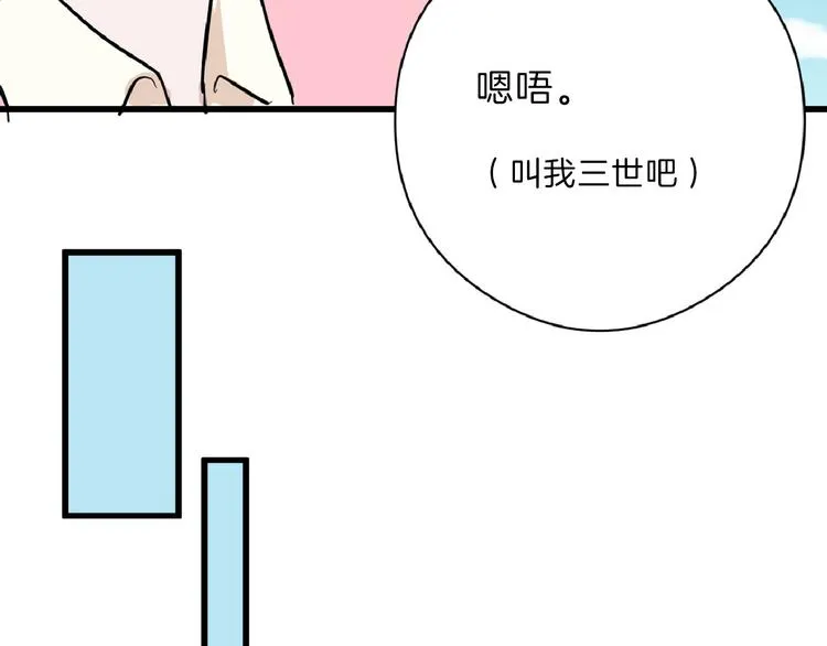 第72话 王妃下线 第18页