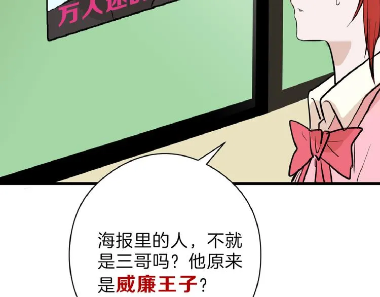 第72话 王妃下线 第21页