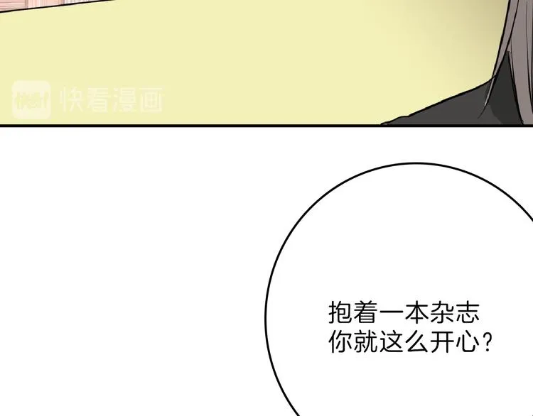 第72话 王妃下线 第24页