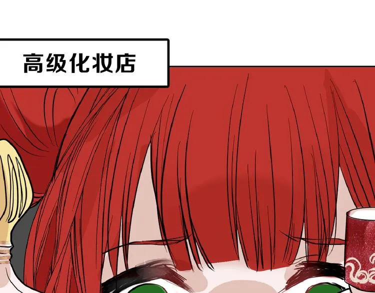 第72话 王妃下线 第29页