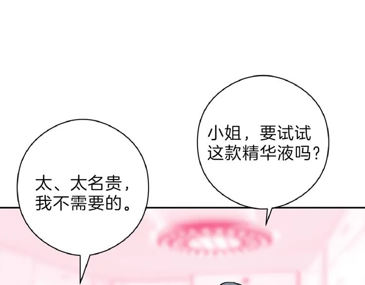 第72话 王妃下线 第31页