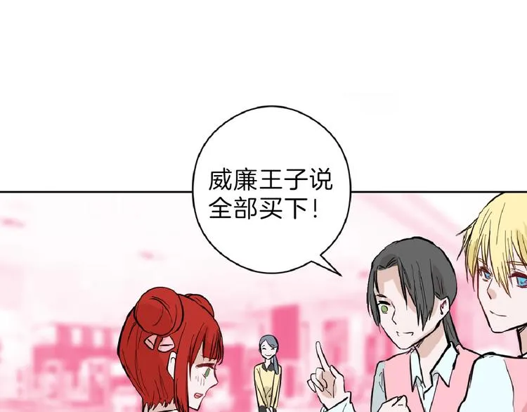 第72话 王妃下线 第33页