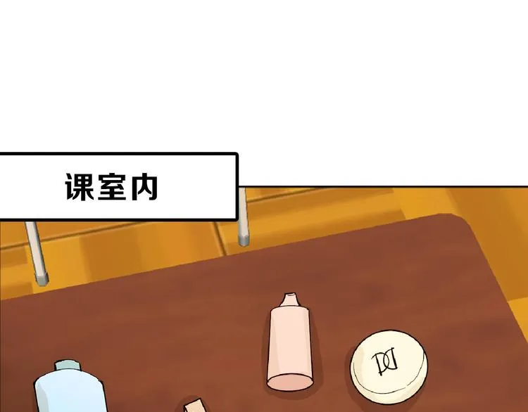 第72话 王妃下线 第35页