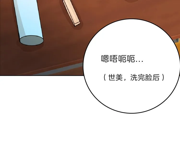 第72话 王妃下线 第36页