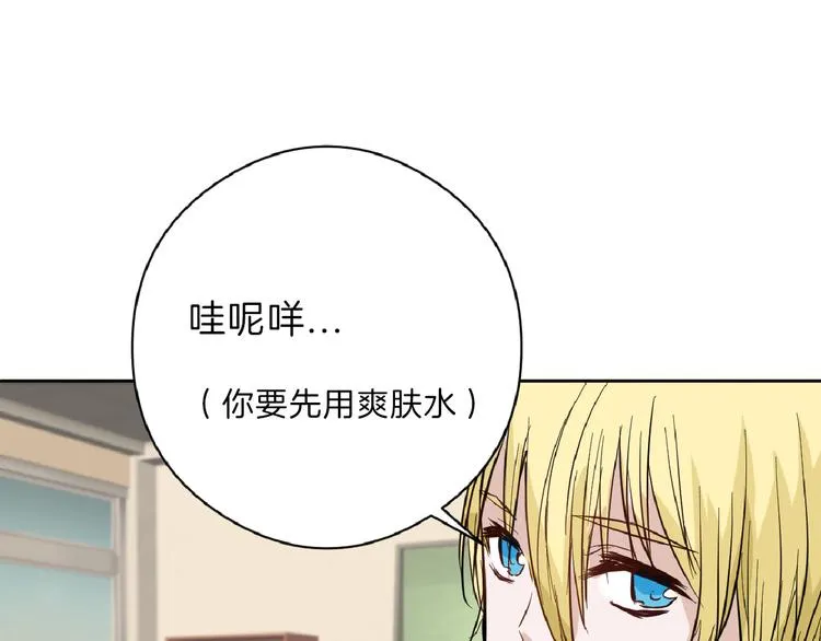第72话 王妃下线 第37页