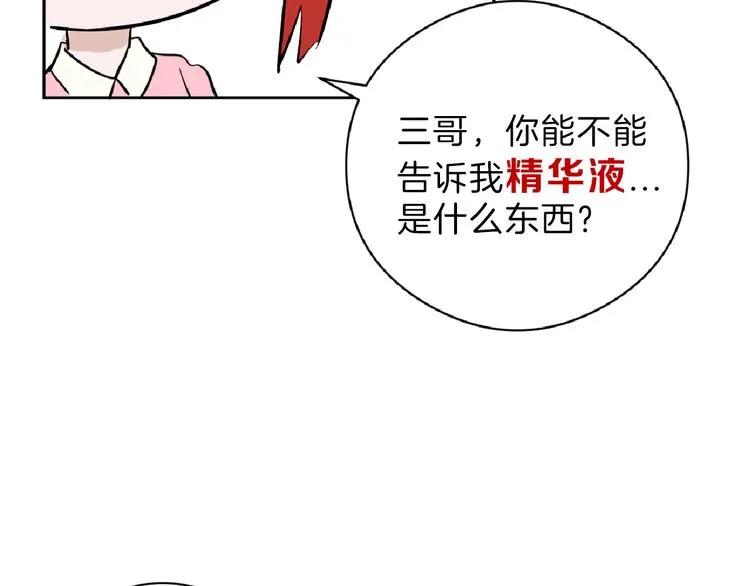 第72话 王妃下线 第40页