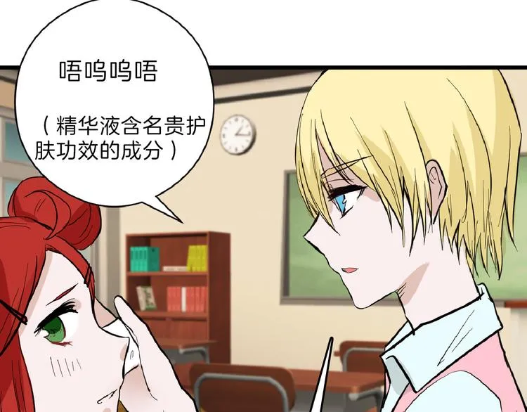 第72话 王妃下线 第41页