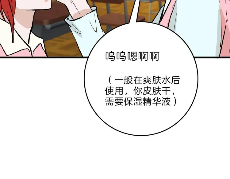第72话 王妃下线 第42页