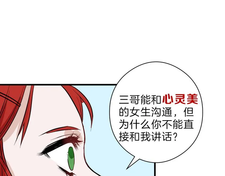 第72话 王妃下线 第43页