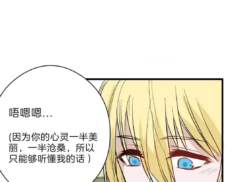 第72话 王妃下线 第45页