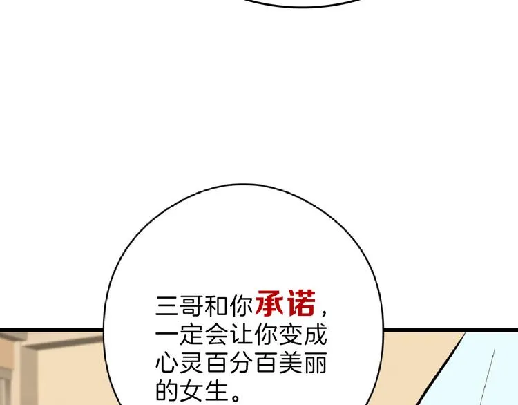 第72话 王妃下线 第50页
