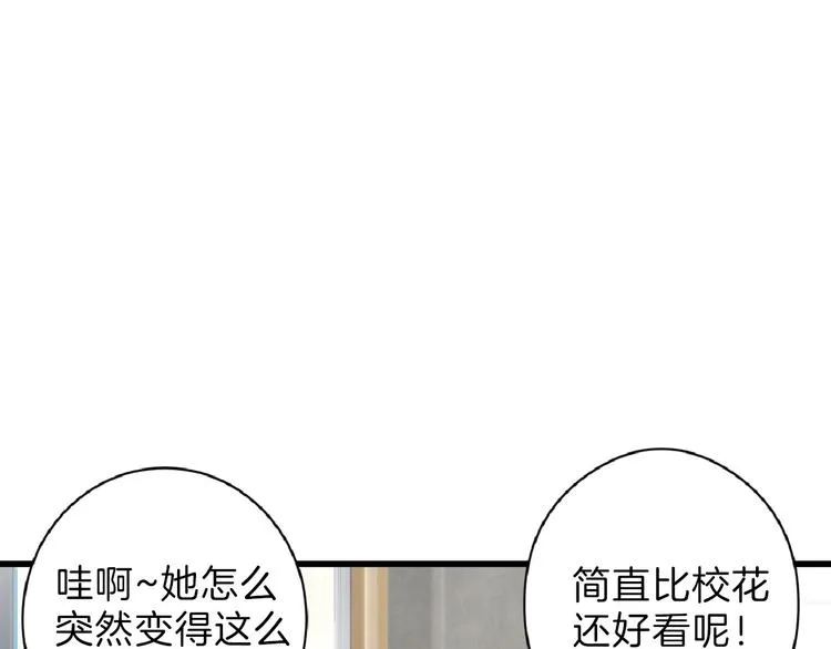 第72话 王妃下线 第59页