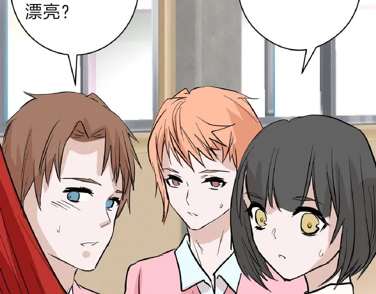 第72话 王妃下线 第60页