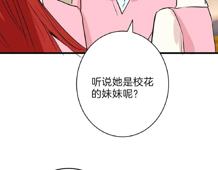第72话 王妃下线 第61页