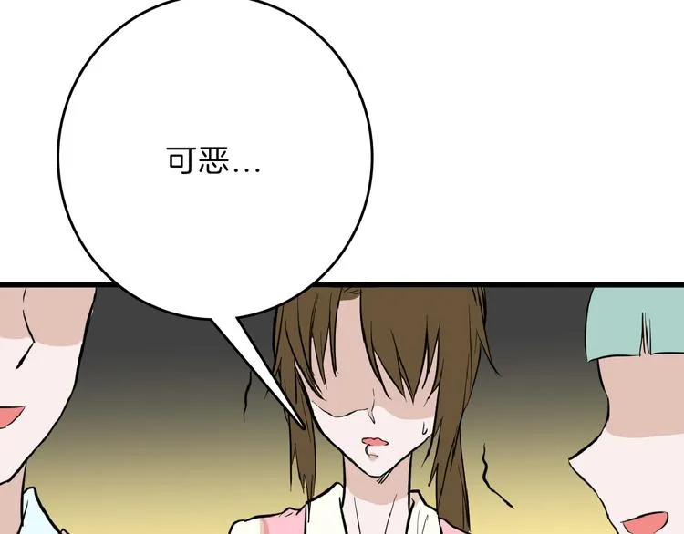 第72话 王妃下线 第62页