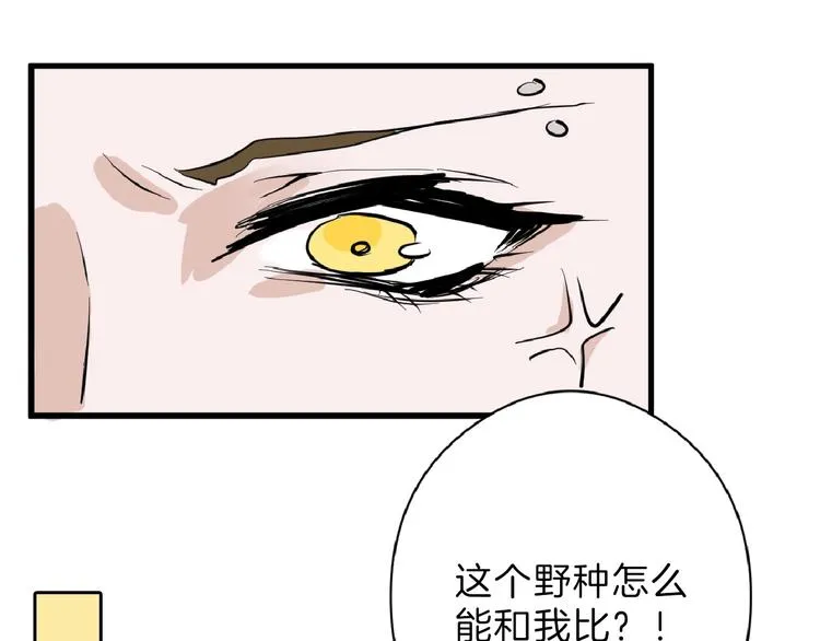 第72话 王妃下线 第64页