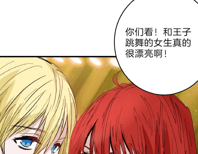 第72话 王妃下线 第76页