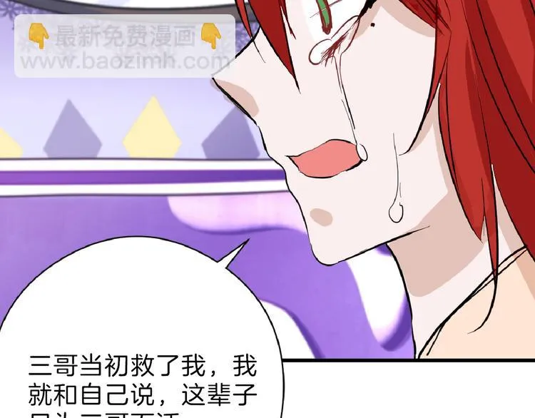 第72话 王妃下线 第97页