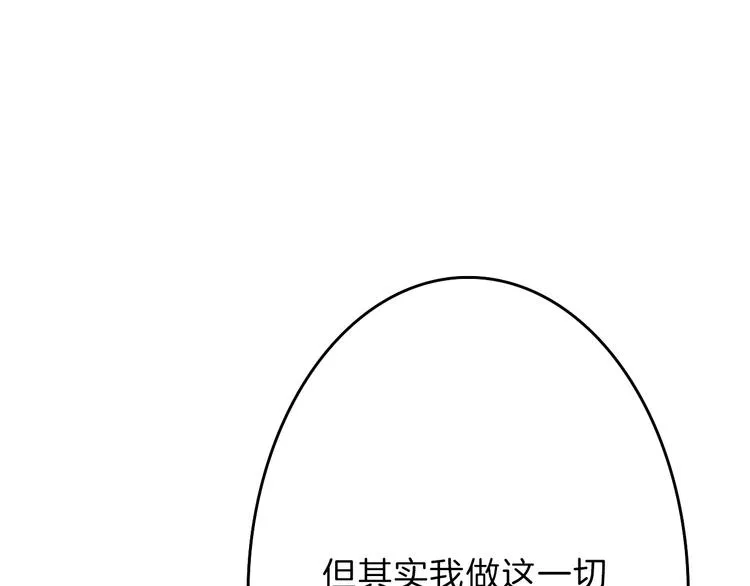 第72话 王妃下线 第103页