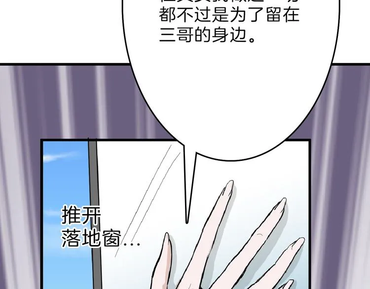 第72话 王妃下线 第104页