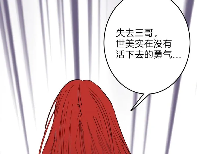 第72话 王妃下线 第106页
