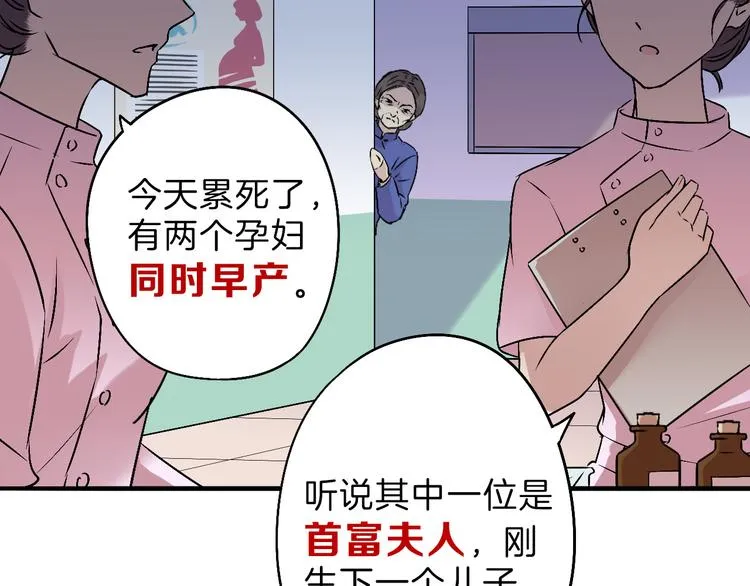 第72话 王妃下线 第119页